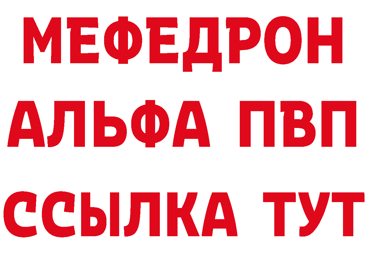 А ПВП Соль зеркало дарк нет MEGA Байкальск