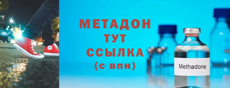 mega вход  Байкальск  Метадон methadone  купить наркоту 